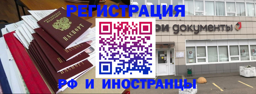 временная регистрация купить в Протвино