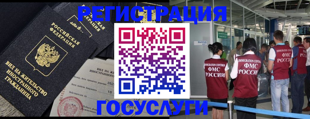 временная регистрация недорого в Протвино